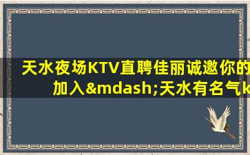 防城港KTV招聘